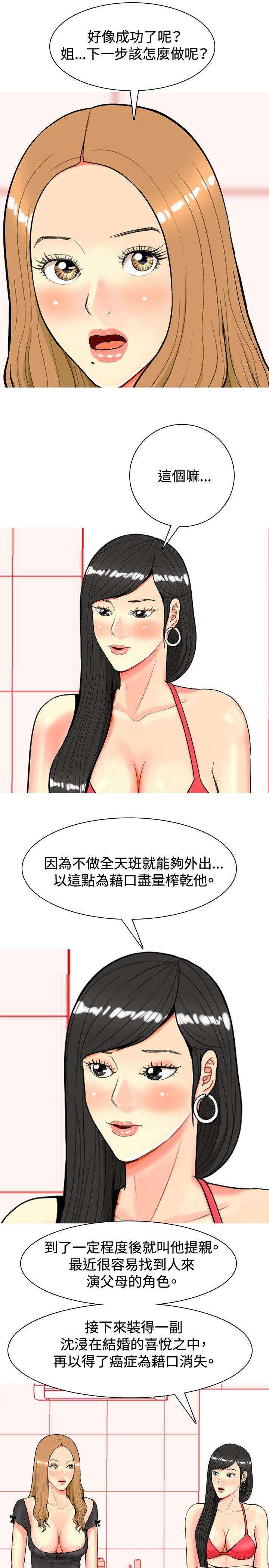 [韩国漫画] 我与妓女结婚了 剧情,熟女人妻,巨乳大奶#[22P]-21