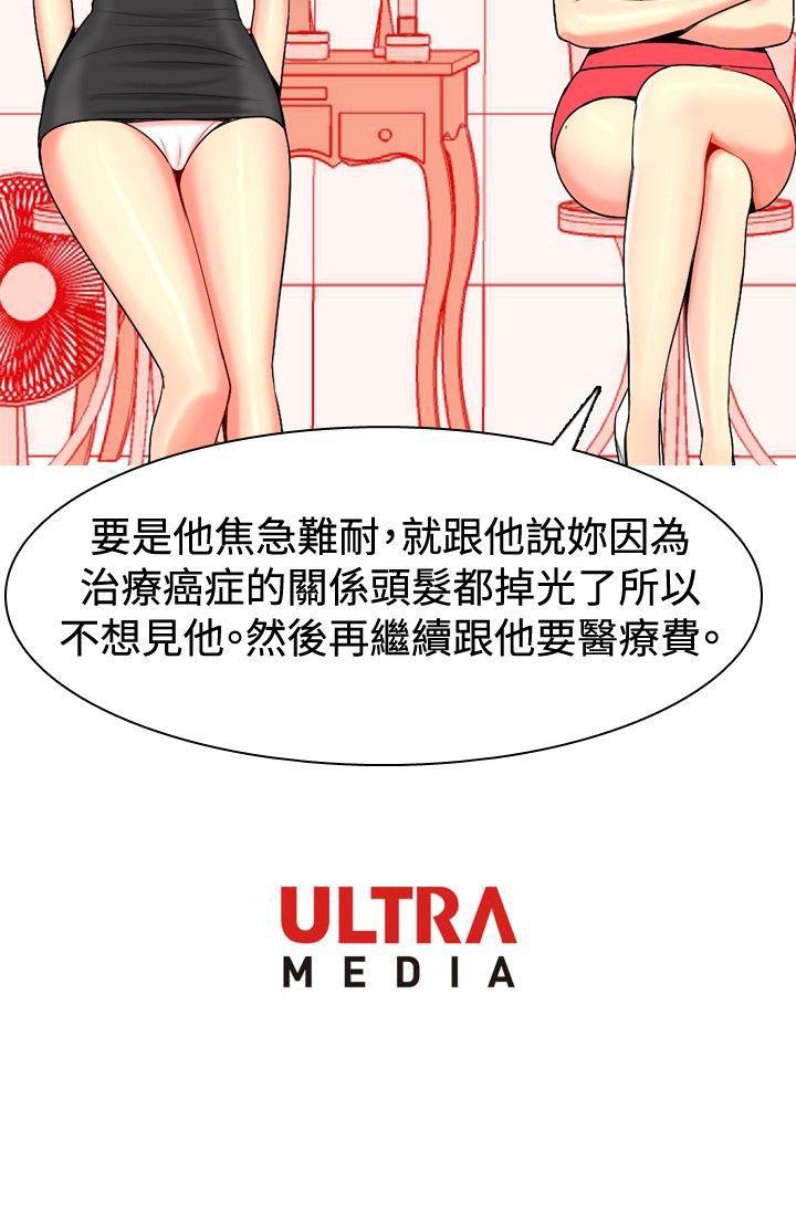 [韩国漫画] 我与妓女结婚了 剧情,熟女人妻,巨乳大奶#[22P]-22