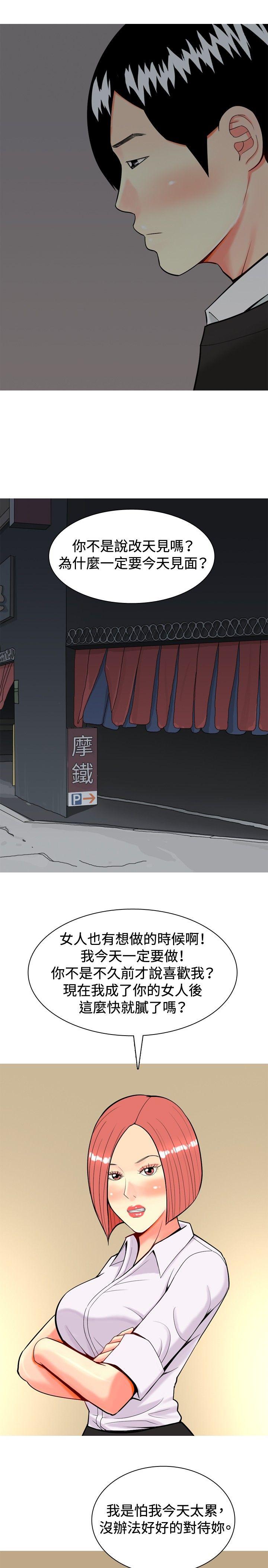 [韩国漫画] 我与妓女结婚了 剧情,熟女人妻,巨乳大奶#[22P]-3