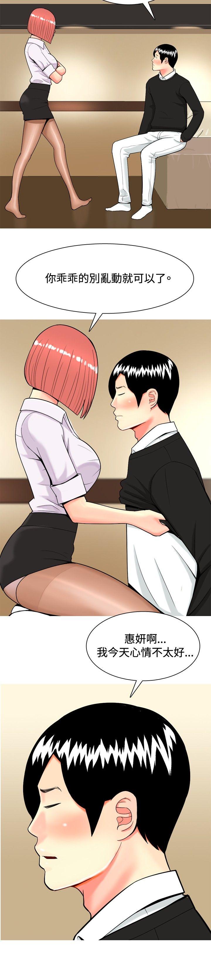 [韩国漫画] 我与妓女结婚了 剧情,熟女人妻,巨乳大奶#[22P]-4