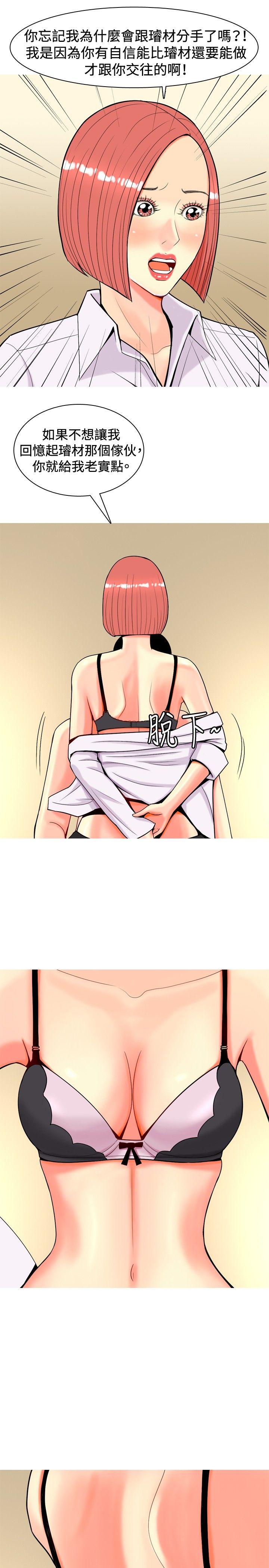 [韩国漫画] 我与妓女结婚了 剧情,熟女人妻,巨乳大奶#[22P]-5