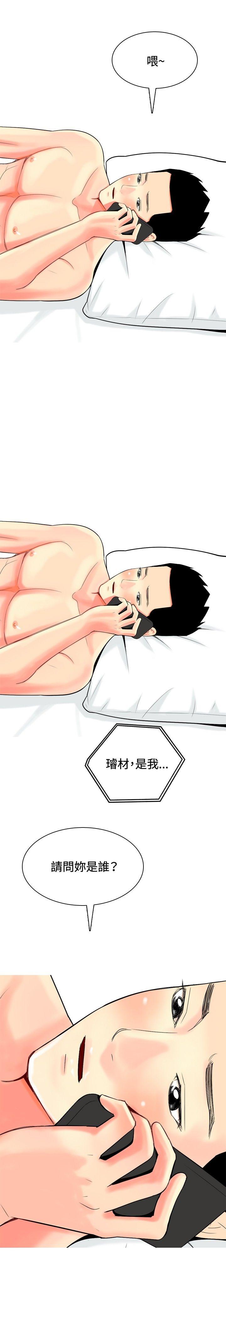 [韩国漫画] 我与妓女结婚了 剧情,熟女人妻,巨乳大奶#[22P]-21