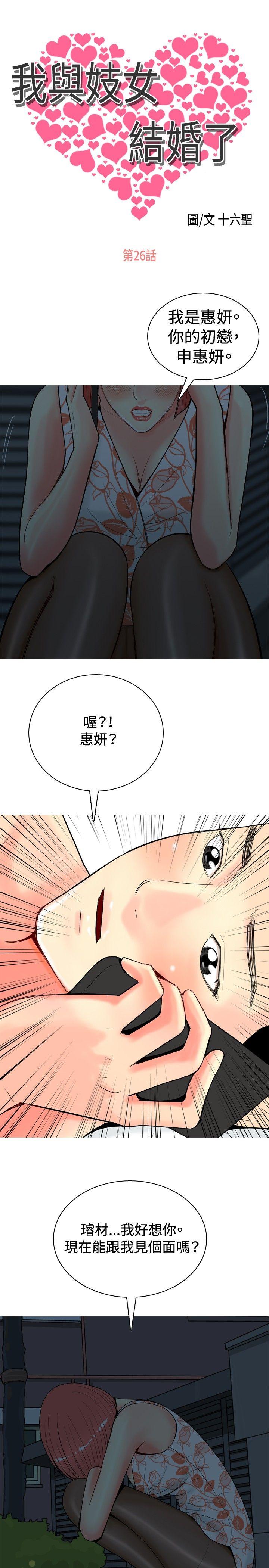[韩国漫画] 我与妓女结婚了 剧情,熟女人妻,巨乳大奶#[20P]-1