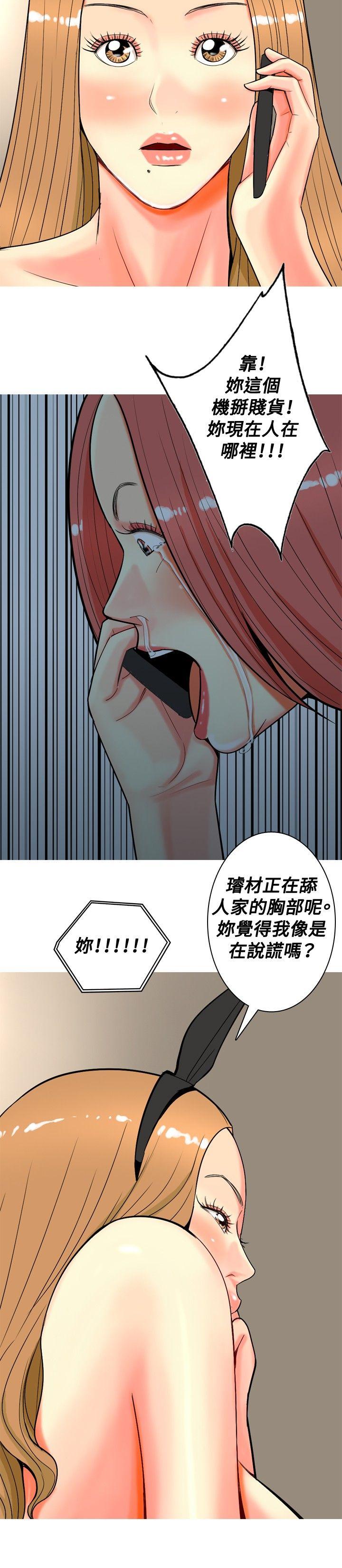 [韩国漫画] 我与妓女结婚了 剧情,熟女人妻,巨乳大奶#[20P]-12