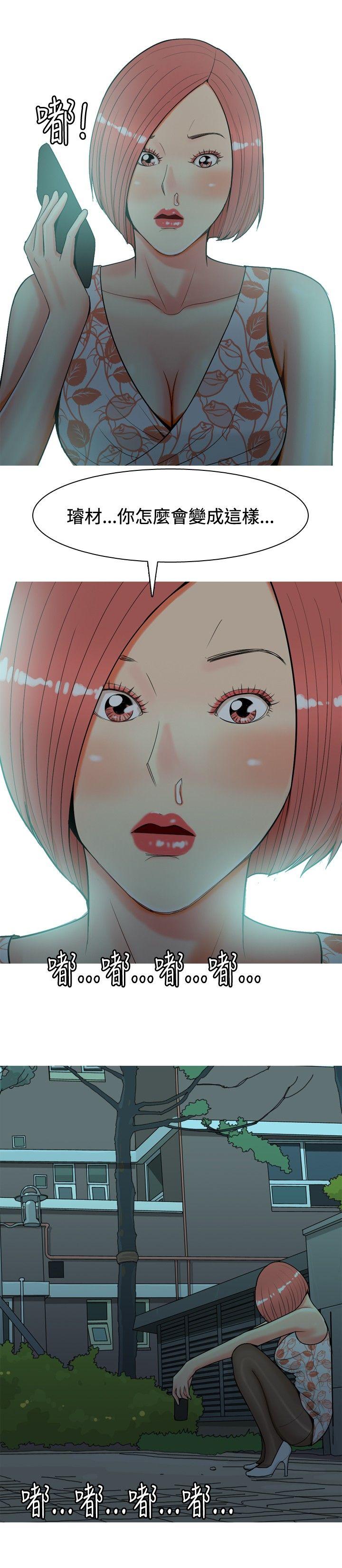 [韩国漫画] 我与妓女结婚了 剧情,熟女人妻,巨乳大奶#[20P]-14