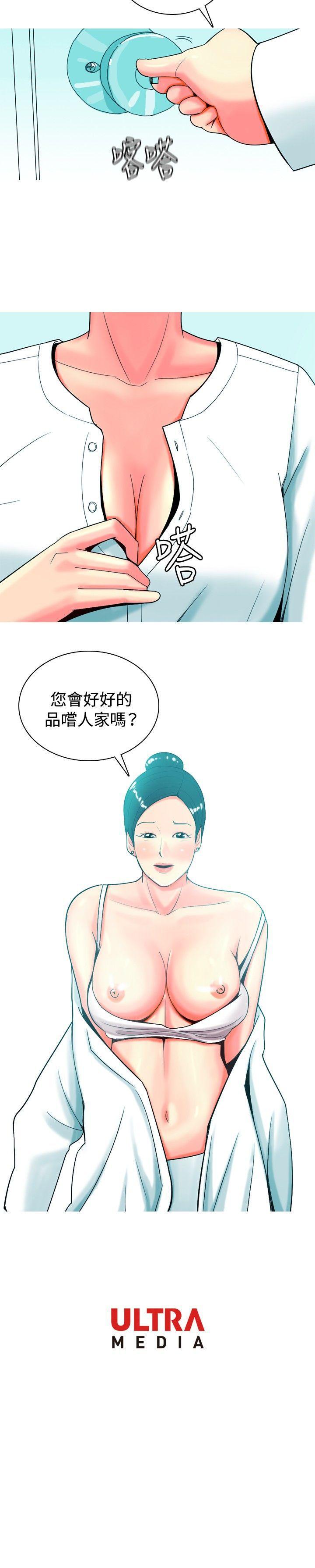 [韩国漫画] 我与妓女结婚了 剧情,熟女人妻,巨乳大奶#[20P]-20
