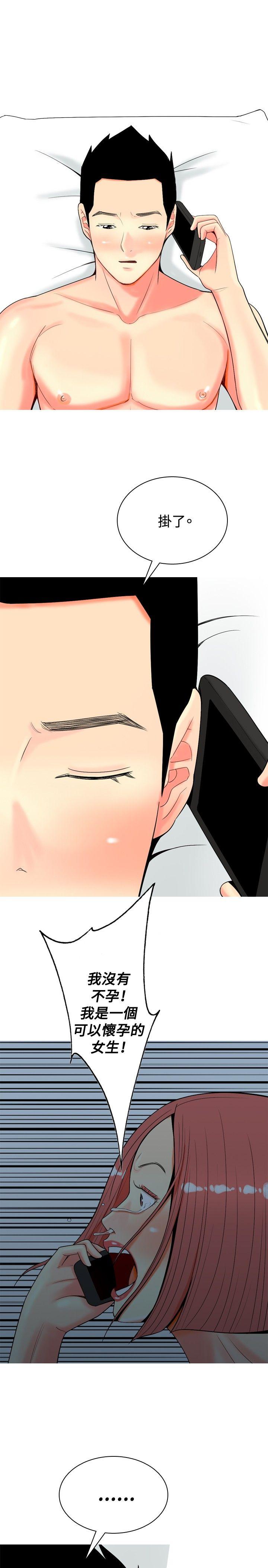 [韩国漫画] 我与妓女结婚了 剧情,熟女人妻,巨乳大奶#[20P]-3