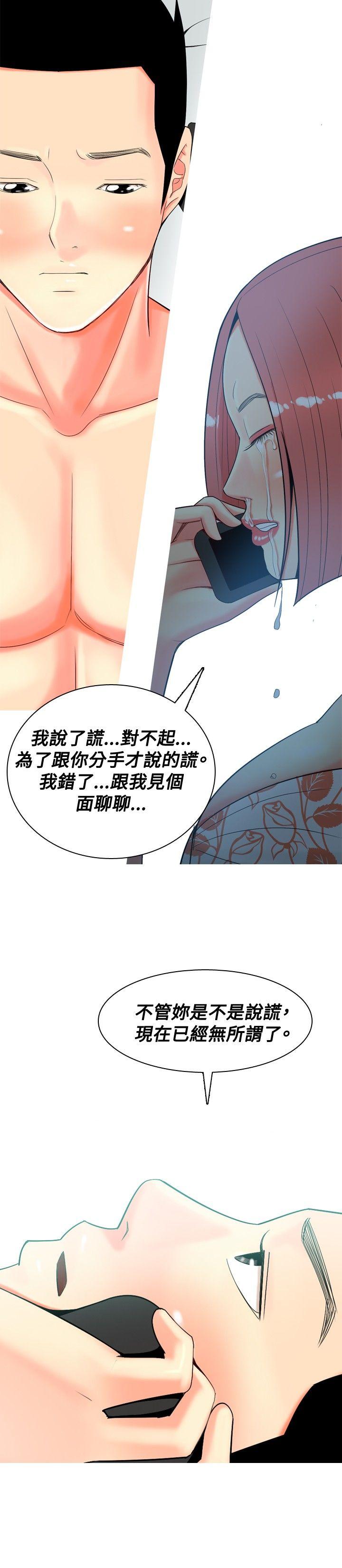 [韩国漫画] 我与妓女结婚了 剧情,熟女人妻,巨乳大奶#[20P]-4