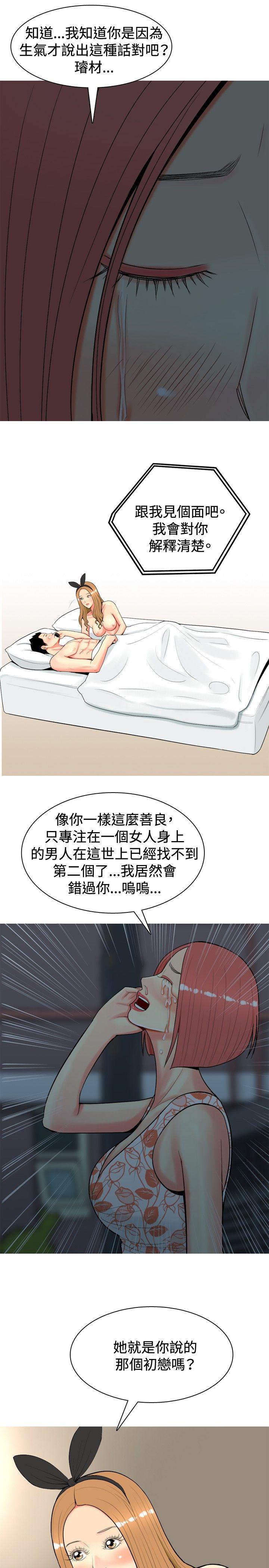 [韩国漫画] 我与妓女结婚了 剧情,熟女人妻,巨乳大奶#[20P]-5