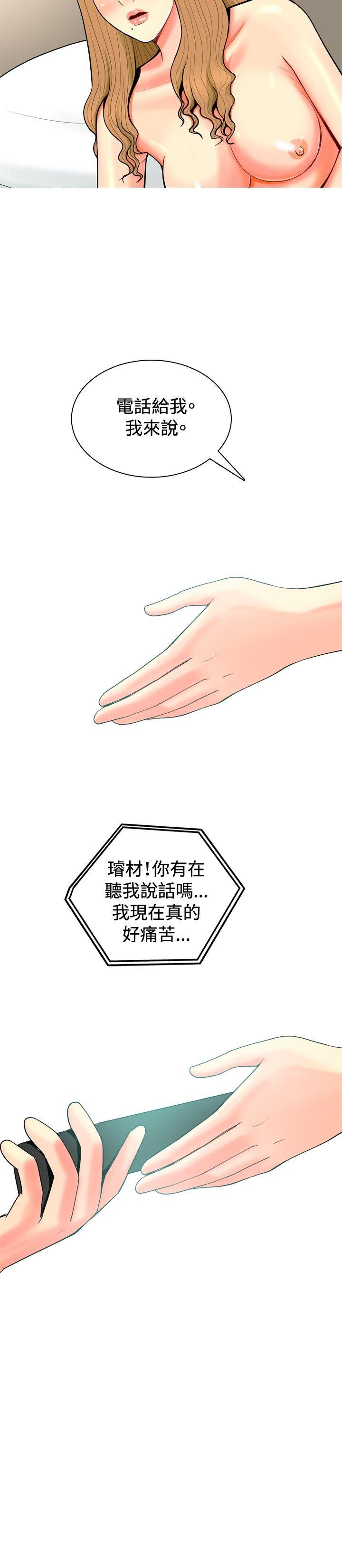 [韩国漫画] 我与妓女结婚了 剧情,熟女人妻,巨乳大奶#[20P]-6