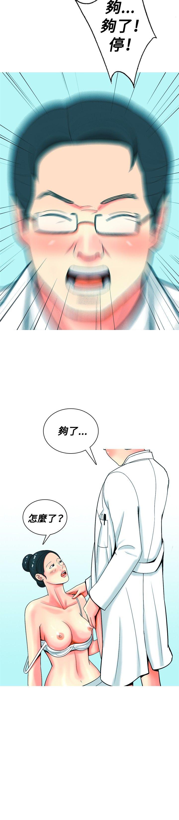 [韩国漫画] 我与妓女结婚了 剧情,熟女人妻,巨乳大奶#[24P]-18