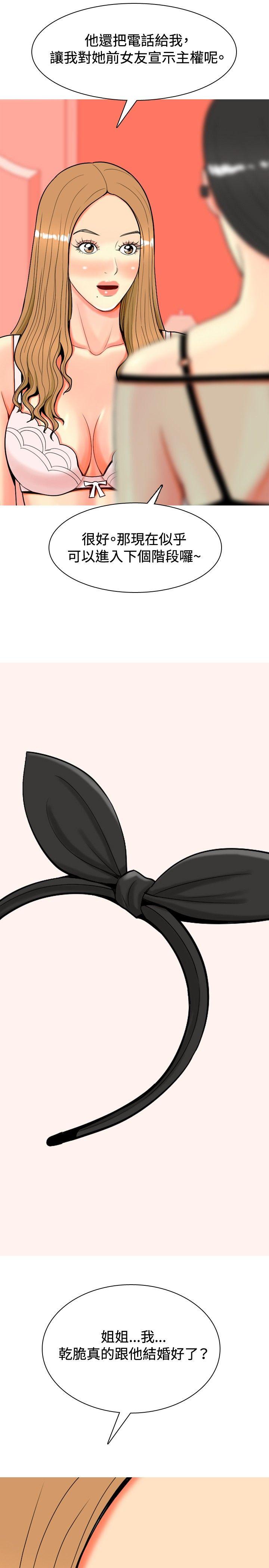 [韩国漫画] 我与妓女结婚了 剧情,熟女人妻,巨乳大奶#[24P]-21
