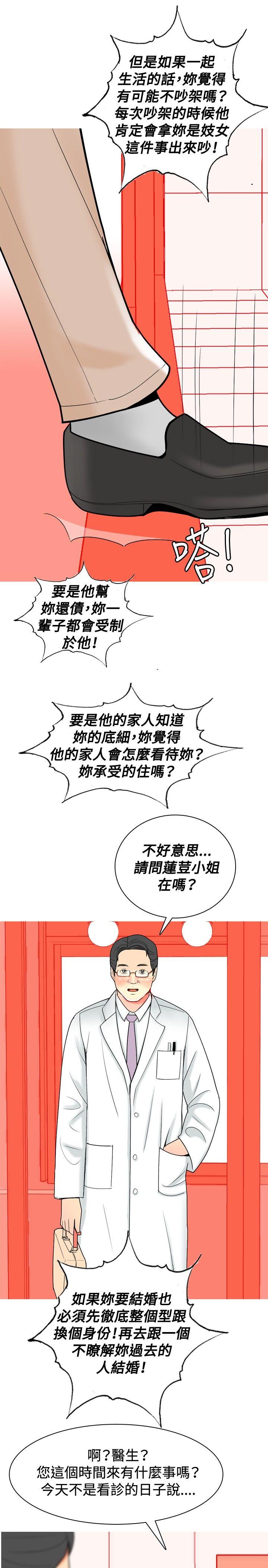 [韩国漫画] 我与妓女结婚了 剧情,熟女人妻,巨乳大奶#[24P]-23