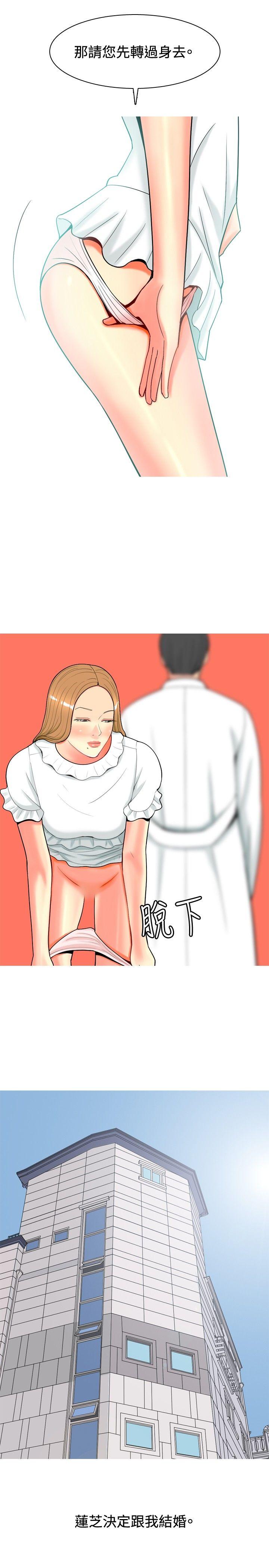 [韩国漫画] 我与妓女结婚了 剧情,熟女人妻,巨乳大奶#[20P]-11