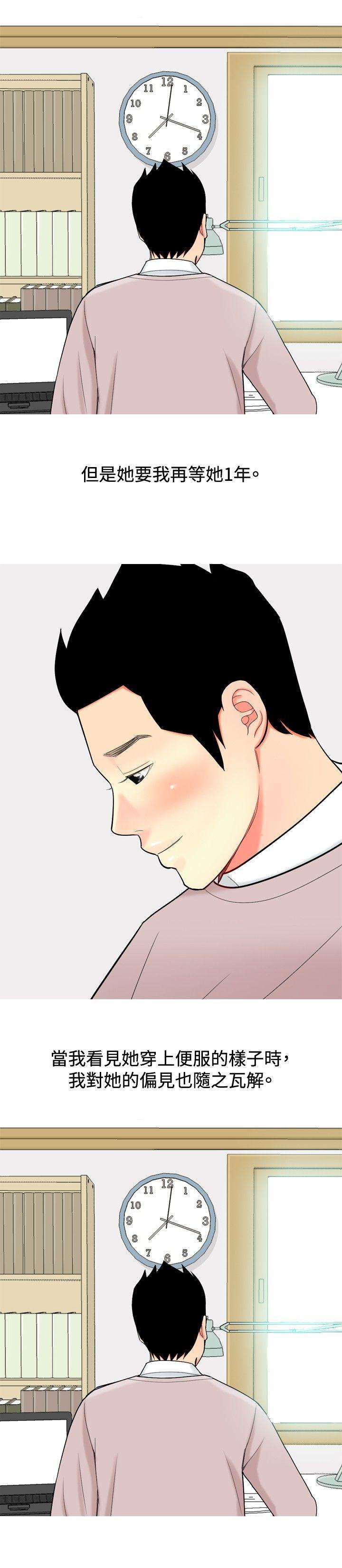 [韩国漫画] 我与妓女结婚了 剧情,熟女人妻,巨乳大奶#[20P]-12