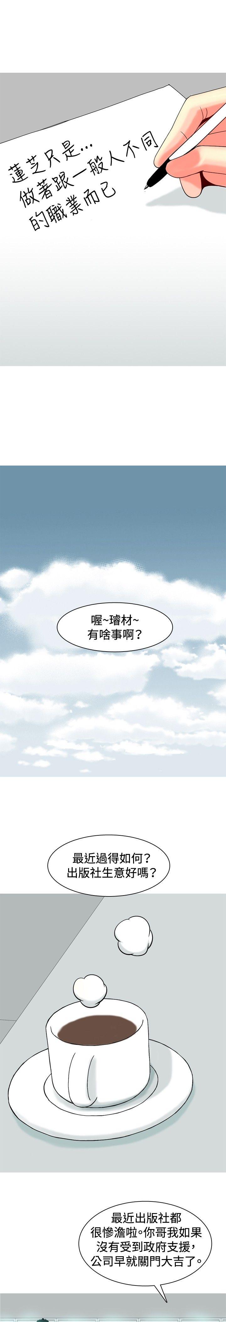 [韩国漫画] 我与妓女结婚了 剧情,熟女人妻,巨乳大奶#[20P]-13