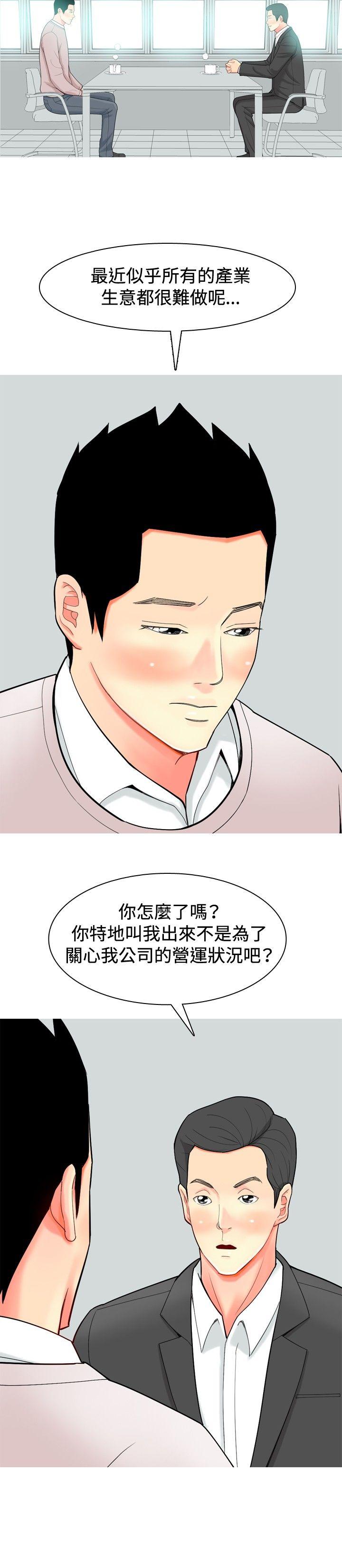 [韩国漫画] 我与妓女结婚了 剧情,熟女人妻,巨乳大奶#[20P]-14