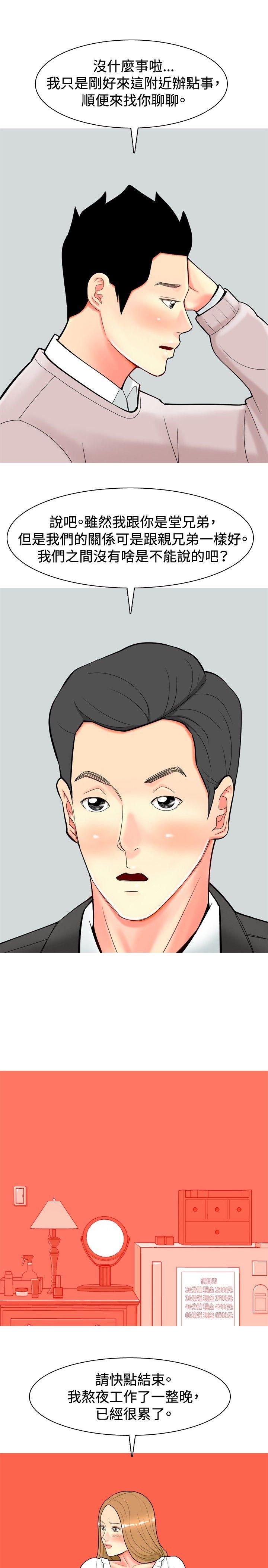 [韩国漫画] 我与妓女结婚了 剧情,熟女人妻,巨乳大奶#[20P]-15