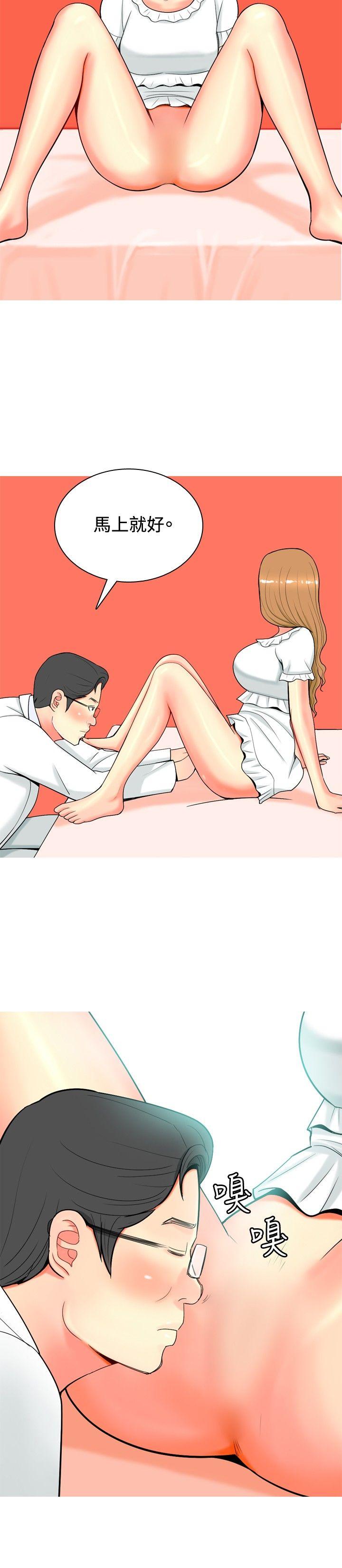 [韩国漫画] 我与妓女结婚了 剧情,熟女人妻,巨乳大奶#[20P]-16