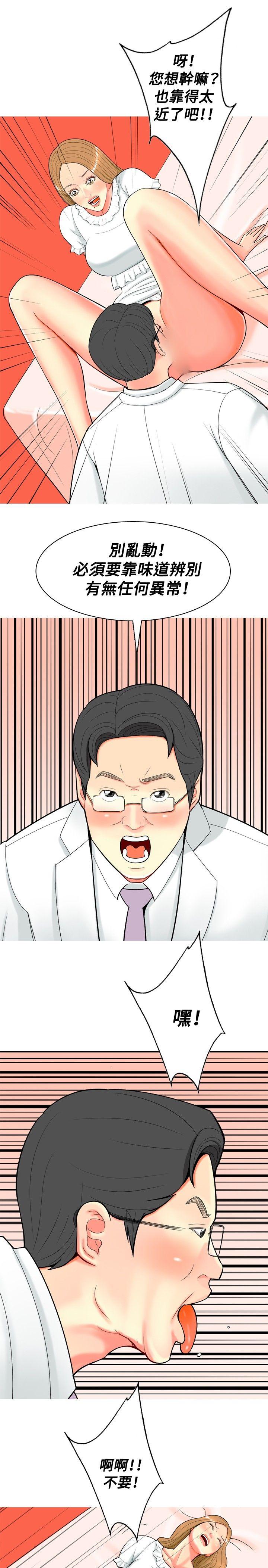 [韩国漫画] 我与妓女结婚了 剧情,熟女人妻,巨乳大奶#[20P]-17