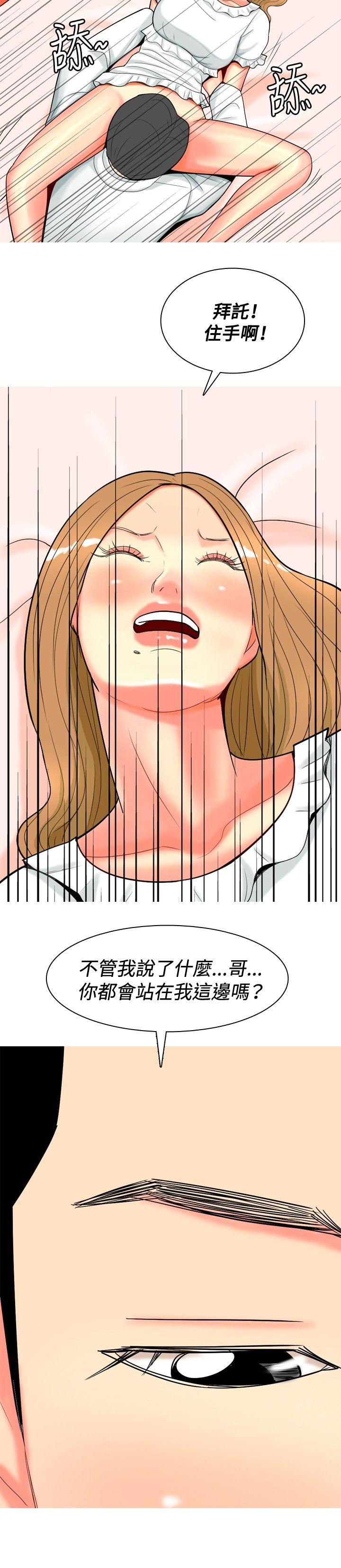 [韩国漫画] 我与妓女结婚了 剧情,熟女人妻,巨乳大奶#[20P]-18