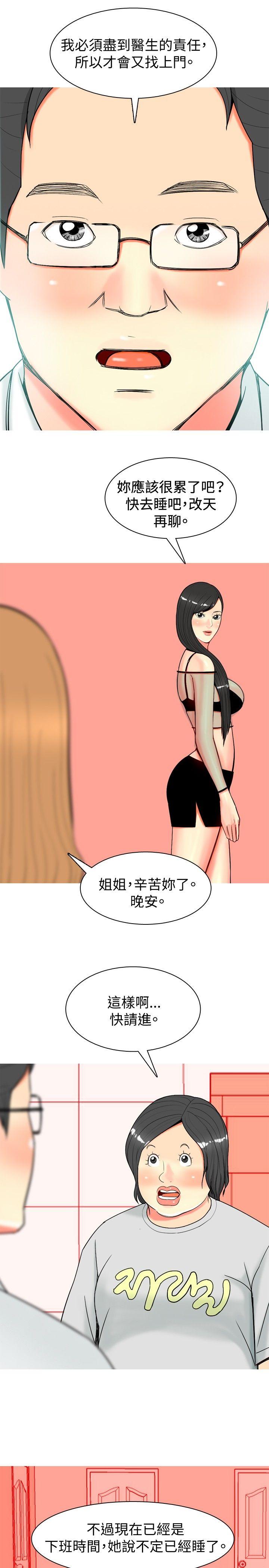 [韩国漫画] 我与妓女结婚了 剧情,熟女人妻,巨乳大奶#[20P]-3