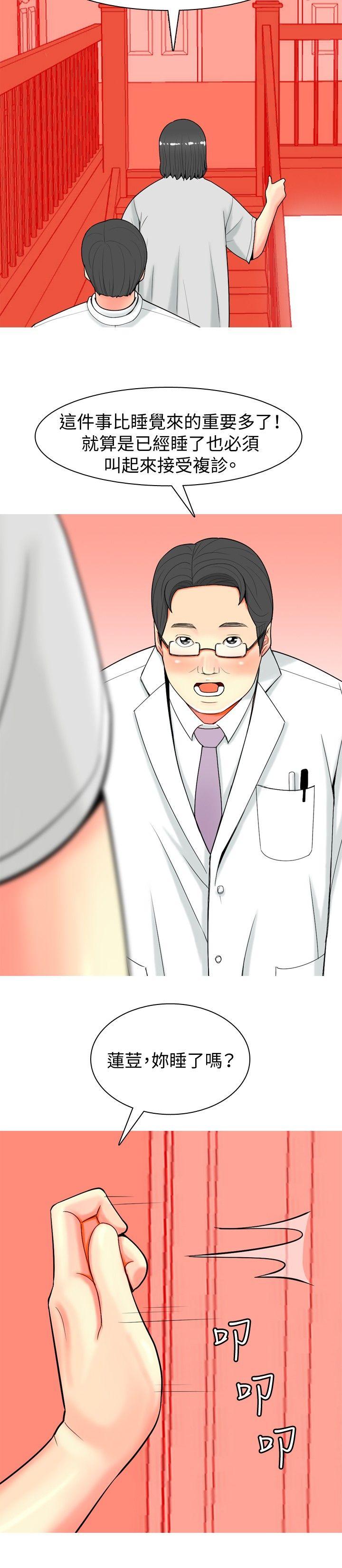 [韩国漫画] 我与妓女结婚了 剧情,熟女人妻,巨乳大奶#[20P]-4