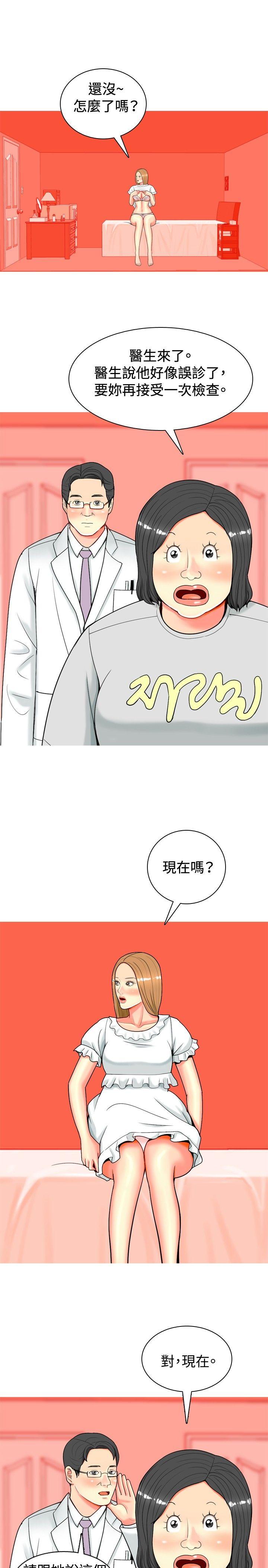 [韩国漫画] 我与妓女结婚了 剧情,熟女人妻,巨乳大奶#[20P]-5