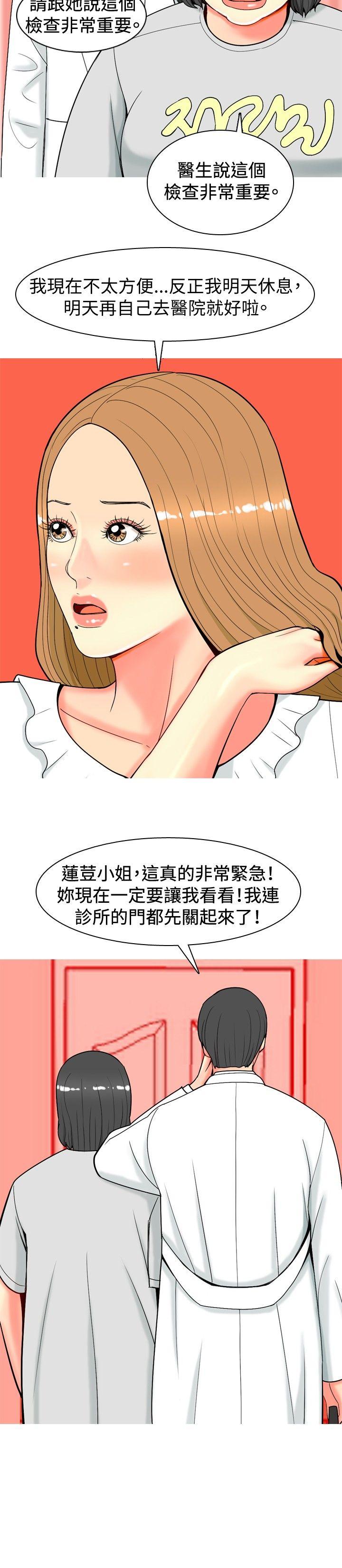 [韩国漫画] 我与妓女结婚了 剧情,熟女人妻,巨乳大奶#[20P]-6