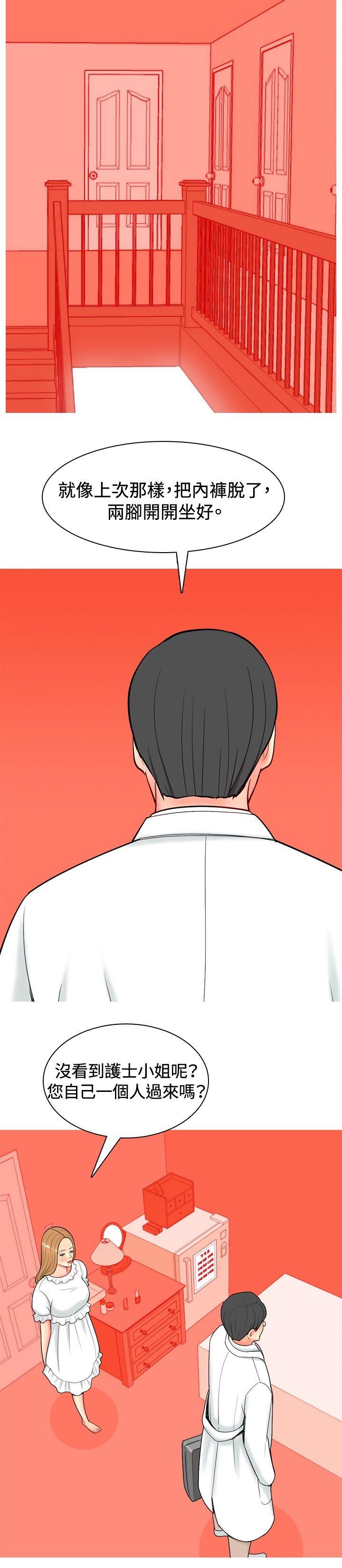 [韩国漫画] 我与妓女结婚了 剧情,熟女人妻,巨乳大奶#[20P]-8