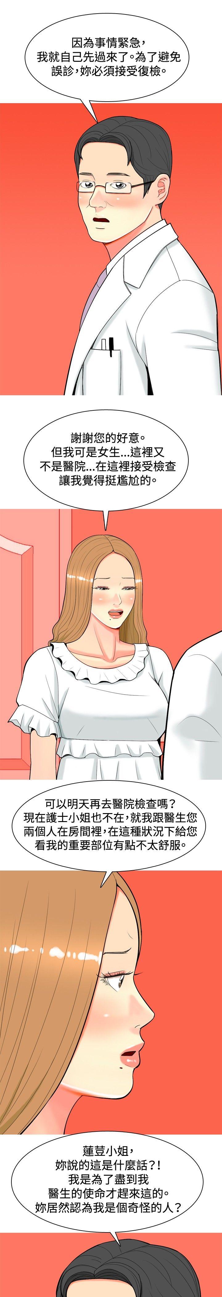 [韩国漫画] 我与妓女结婚了 剧情,熟女人妻,巨乳大奶#[20P]-9