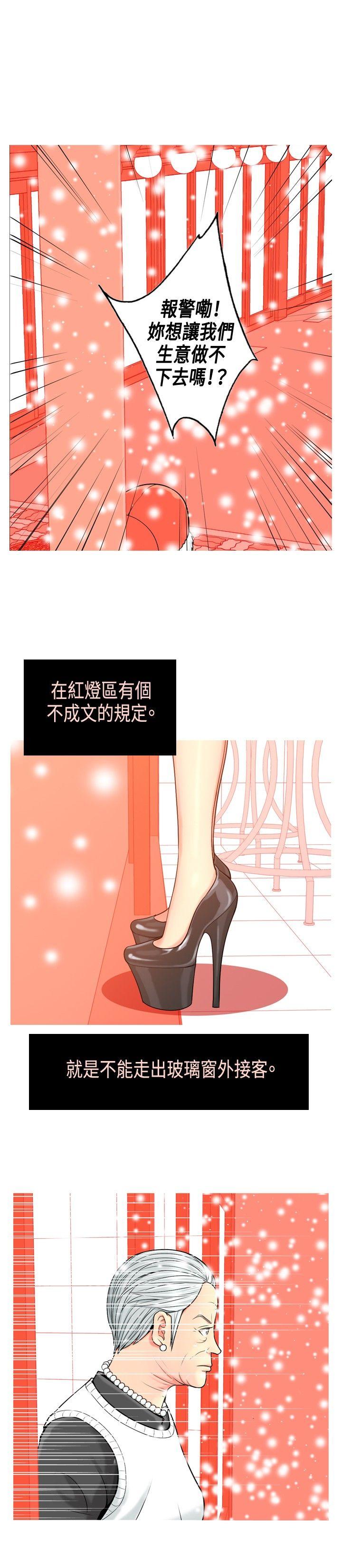 [韩国漫画] 我与妓女结婚了 剧情,熟女人妻,巨乳大奶#[20P]-10