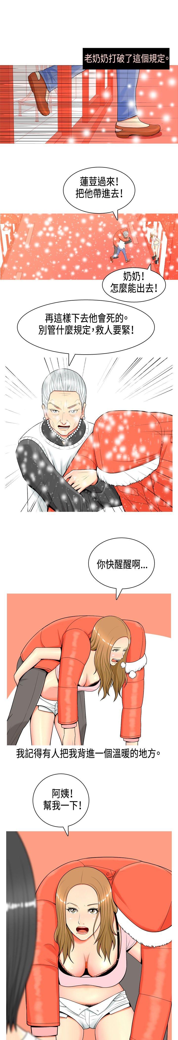[韩国漫画] 我与妓女结婚了 剧情,熟女人妻,巨乳大奶#[20P]-11