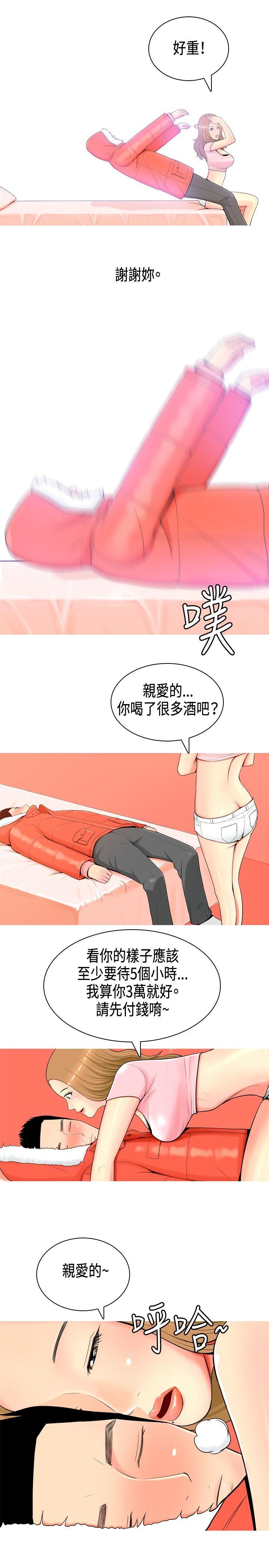 [韩国漫画] 我与妓女结婚了 剧情,熟女人妻,巨乳大奶#[20P]-13