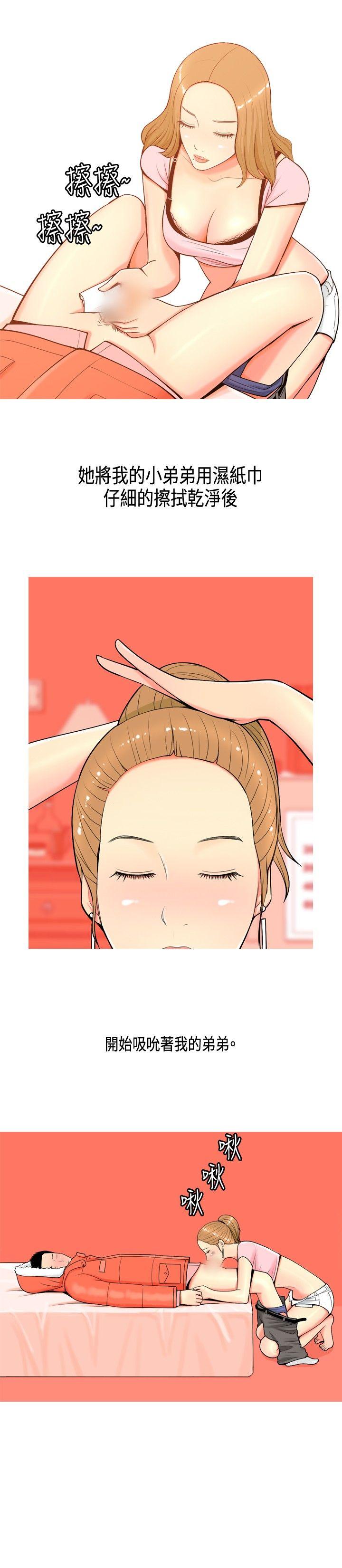 [韩国漫画] 我与妓女结婚了 剧情,熟女人妻,巨乳大奶#[20P]-16