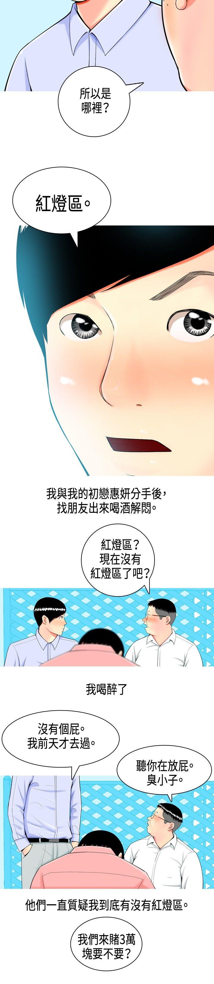 [韩国漫画] 我与妓女结婚了 剧情,熟女人妻,巨乳大奶#[20P]-2