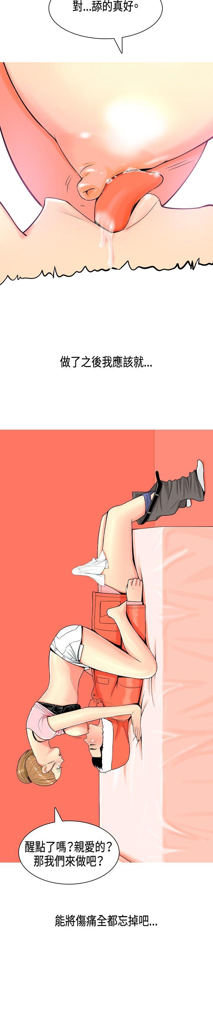 [韩国漫画] 我与妓女结婚了 剧情,熟女人妻,巨乳大奶#[20P]-20