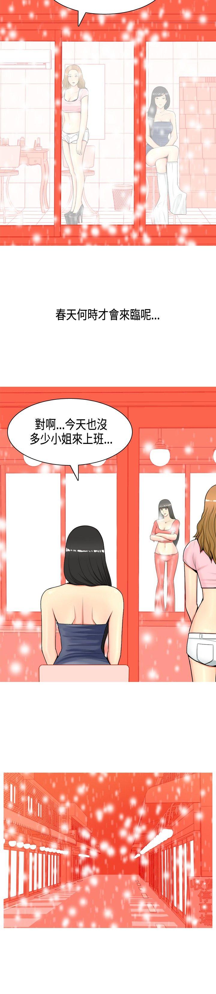 [韩国漫画] 我与妓女结婚了 剧情,熟女人妻,巨乳大奶#[20P]-4