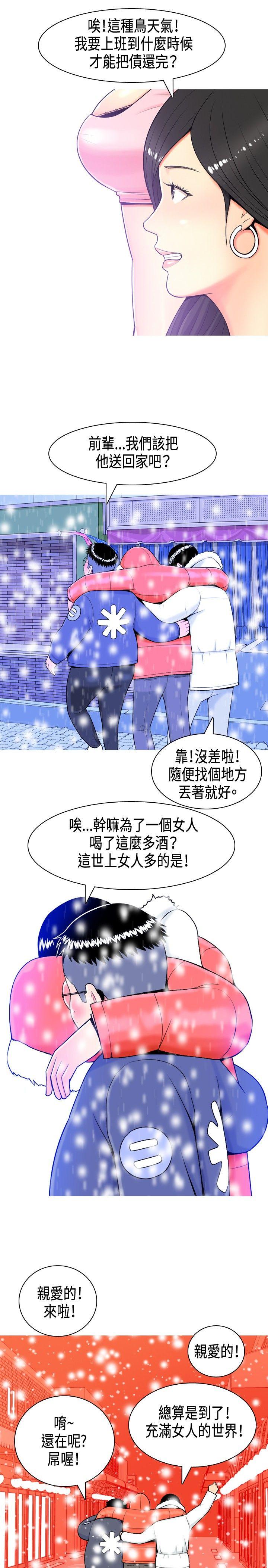 [韩国漫画] 我与妓女结婚了 剧情,熟女人妻,巨乳大奶#[20P]-5