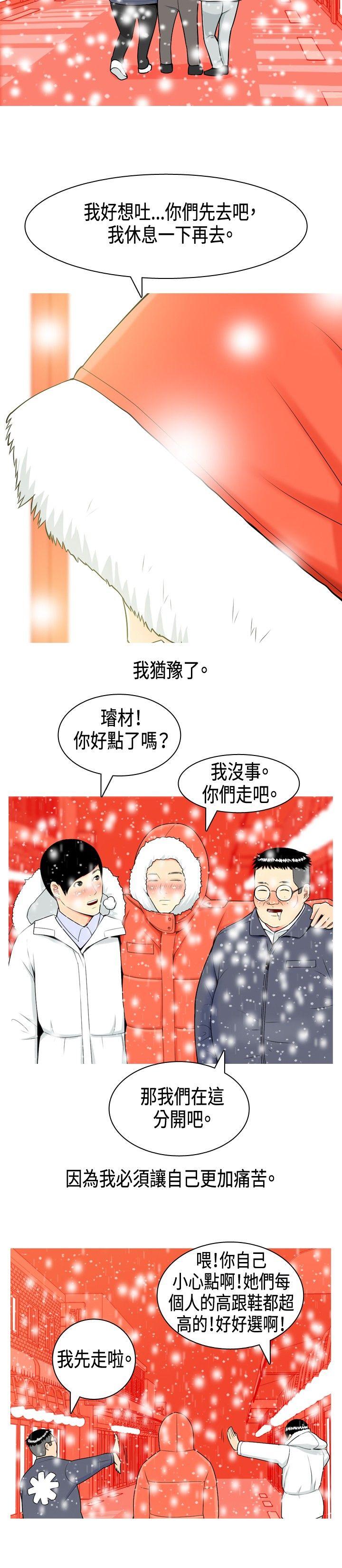 [韩国漫画] 我与妓女结婚了 剧情,熟女人妻,巨乳大奶#[20P]-6