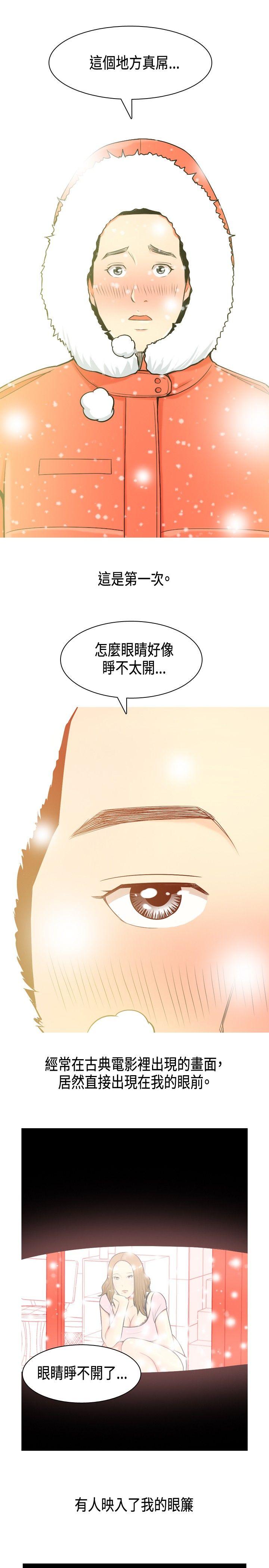 [韩国漫画] 我与妓女结婚了 剧情,熟女人妻,巨乳大奶#[20P]-7