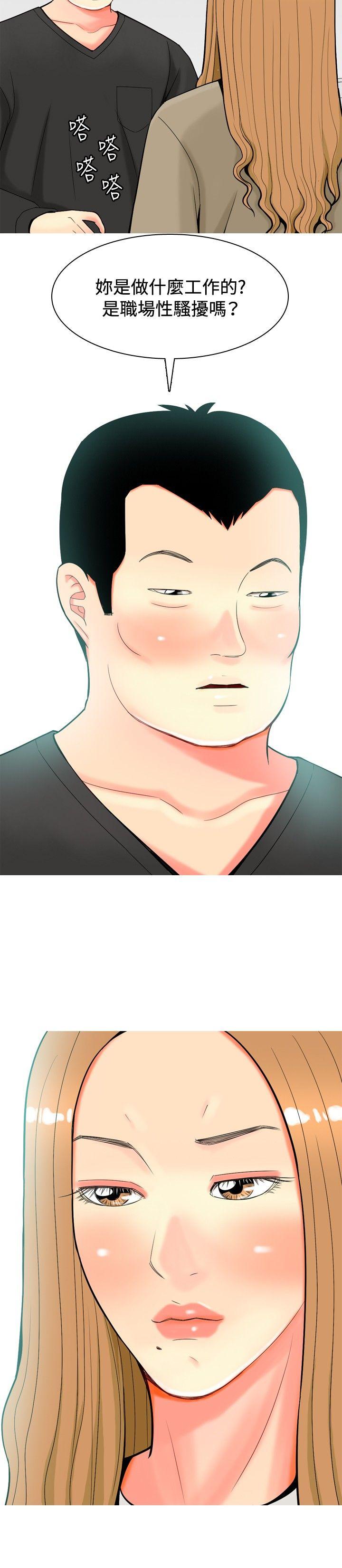 [韩国漫画] 我与妓女结婚了 剧情,熟女人妻,巨乳大奶#[20P]-10