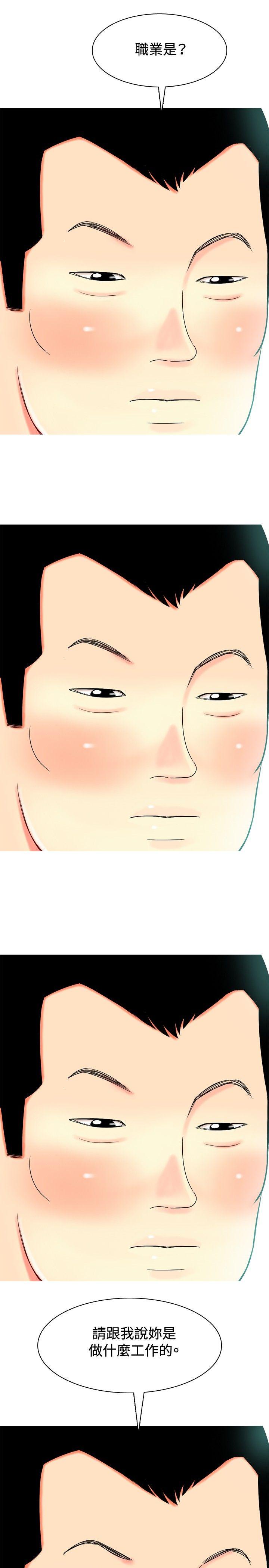 [韩国漫画] 我与妓女结婚了 剧情,熟女人妻,巨乳大奶#[20P]-11