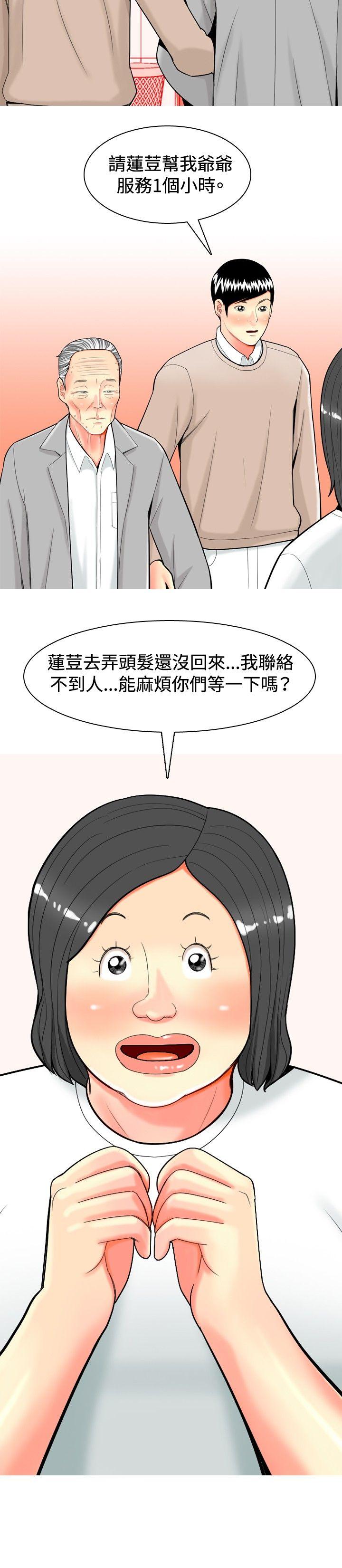 [韩国漫画] 我与妓女结婚了 剧情,熟女人妻,巨乳大奶#[20P]-16