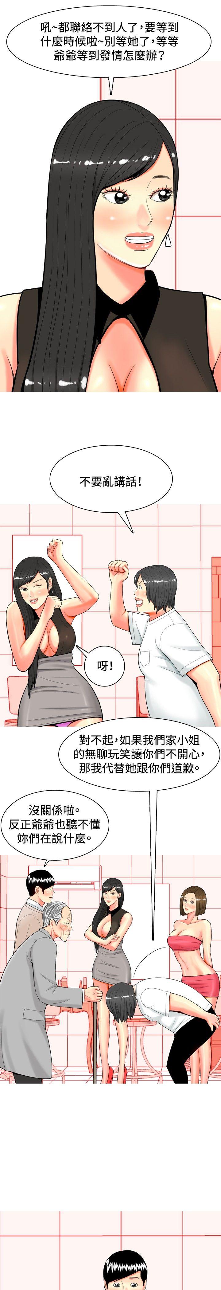 [韩国漫画] 我与妓女结婚了 剧情,熟女人妻,巨乳大奶#[20P]-17