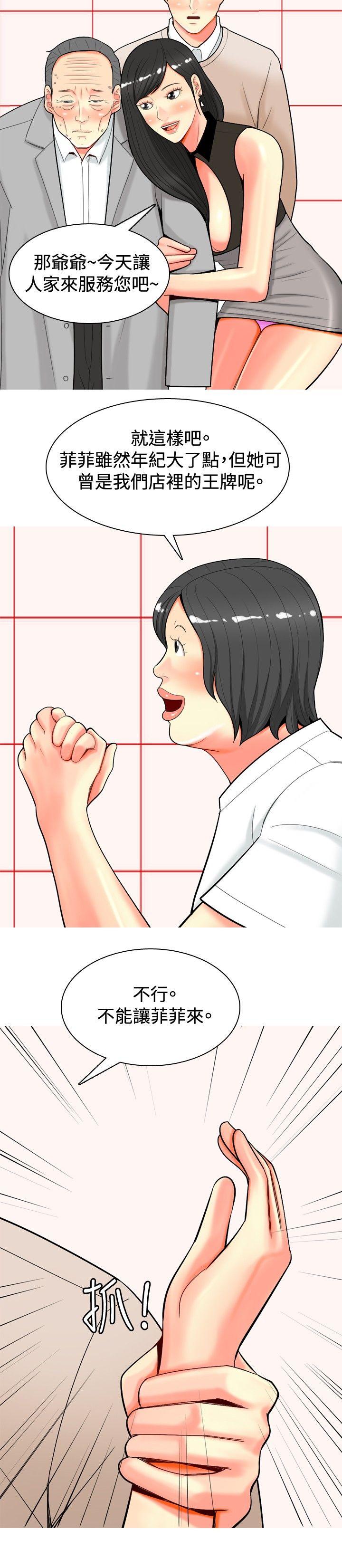 [韩国漫画] 我与妓女结婚了 剧情,熟女人妻,巨乳大奶#[20P]-18