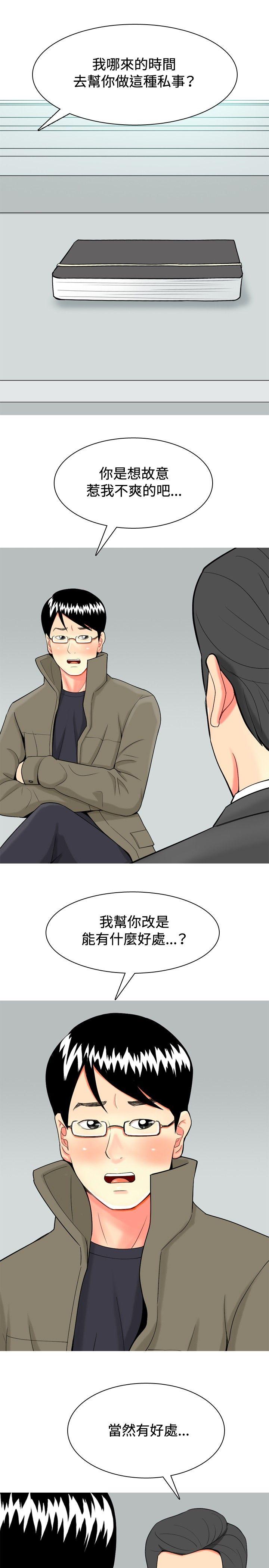 [韩国漫画] 我与妓女结婚了 剧情,熟女人妻,巨乳大奶#[20P]-3