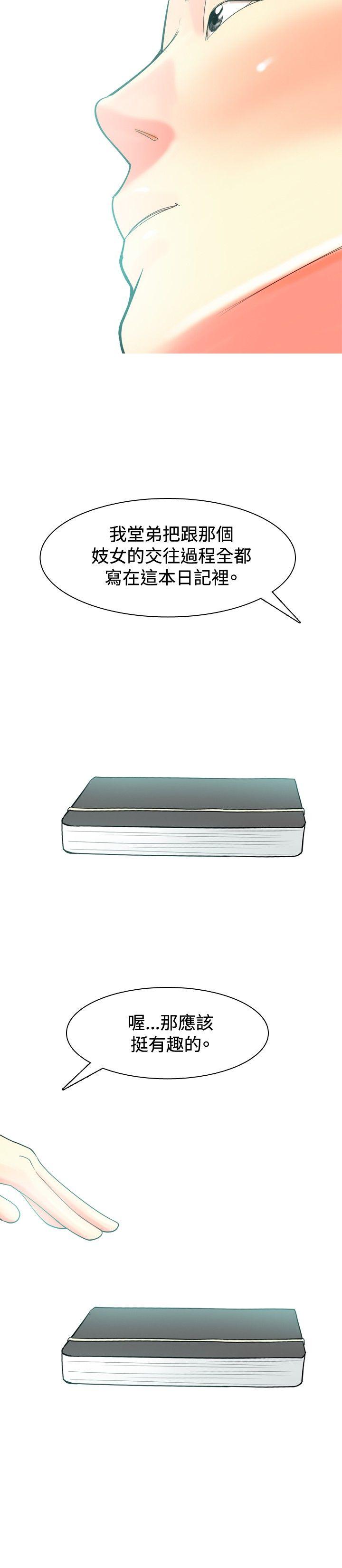 [韩国漫画] 我与妓女结婚了 剧情,熟女人妻,巨乳大奶#[20P]-6