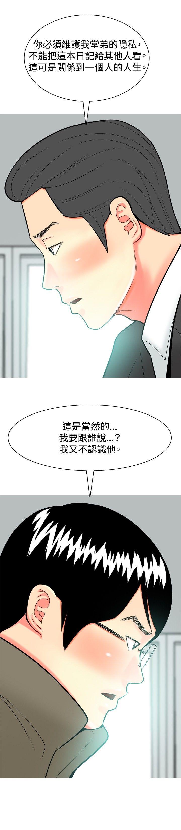 [韩国漫画] 我与妓女结婚了 剧情,熟女人妻,巨乳大奶#[20P]-8