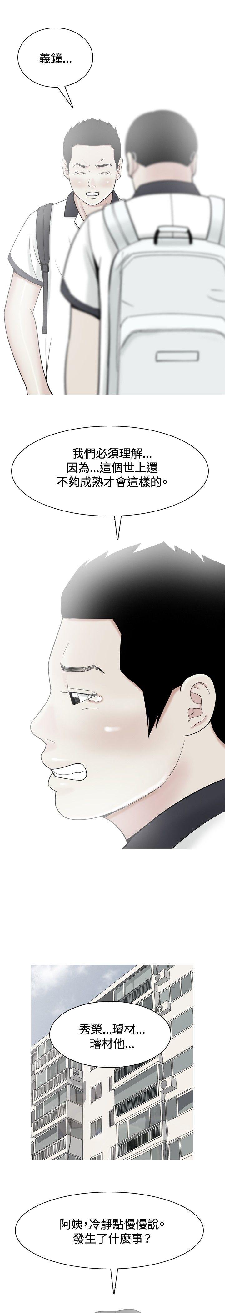 [韩国漫画] 我与妓女结婚了 剧情,熟女人妻,巨乳大奶#[20P]-11